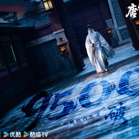 Unveil: Jadewind (2026)