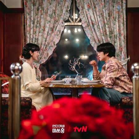 Undercover Miss Hong (2026)