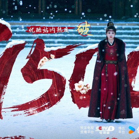 Unveil: Jadewind (2026)