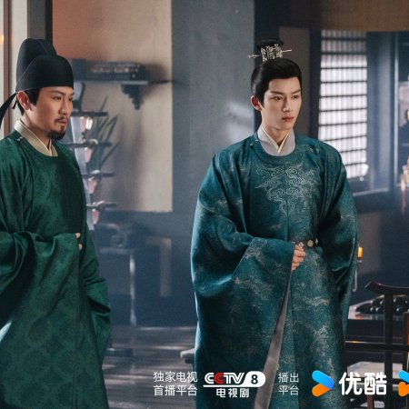 Unveil: Jadewind (2026)