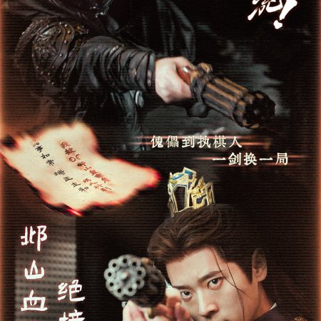 How Dare You!? (2026)