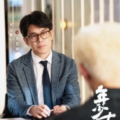No Pain No Gain Chinese Drama photo