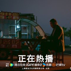 Full Firepower Chinese Drama(2025) photo