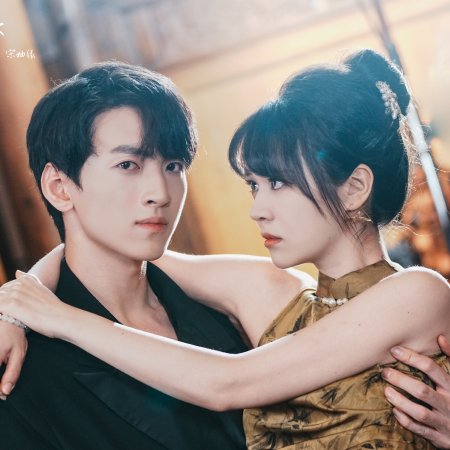 Wo Jing Shi Su Di Bai Yue Guang: Song You Yan (2026)