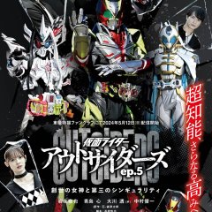 Kamen Rider Outsiders Japanese Drama photo