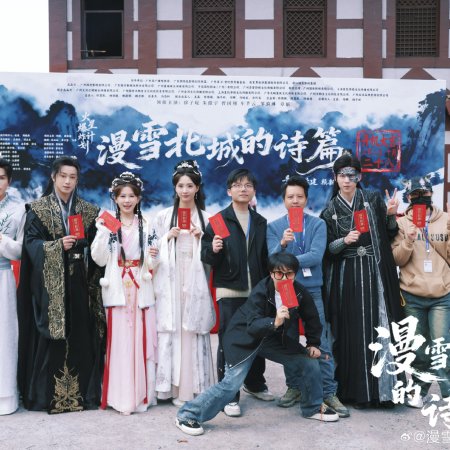 Man Xue Bei Cheng De Shi Pian ()