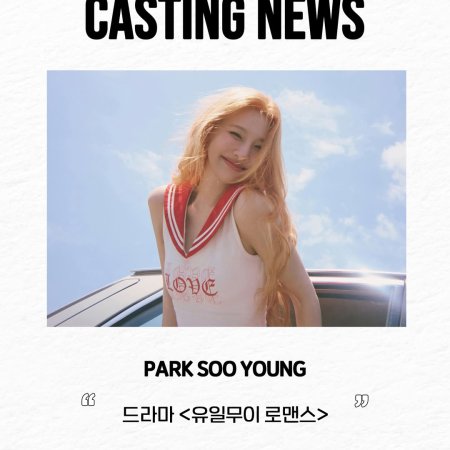 One-Of-A-Kind Romance (2026)