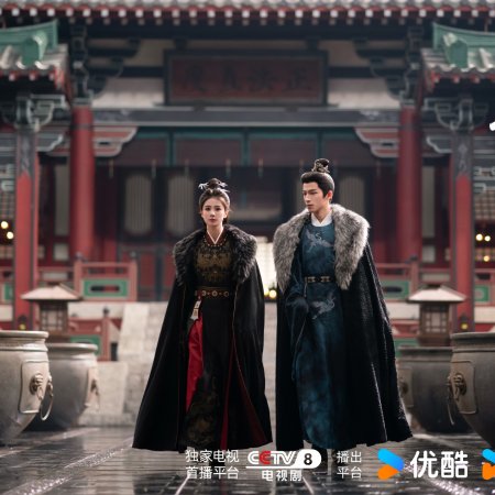 Unveil: Jadewind (2026)