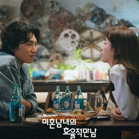 The Practical Guide to Love (2026)