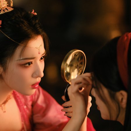 How Dare You!? (2026)