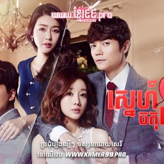 Enchanting Neighbor Korean Drama photo