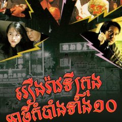 Passion among Us Hong Kong Drama photo