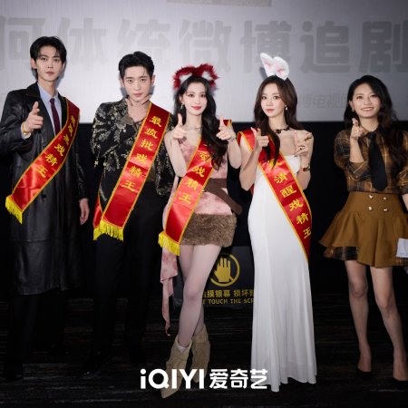 How Dare You!? (2026)