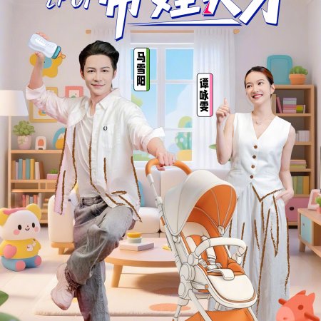 Messy Room Rescue (2025)