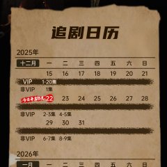 River Accompanies Fire Chinese Drama(2025) photo