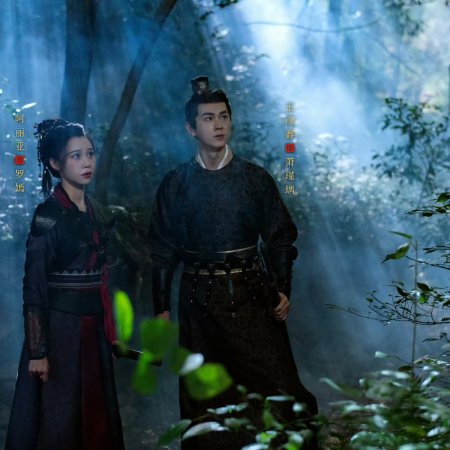 The Imperial Coroner Season 2 (2026)