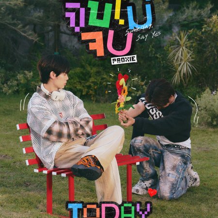 Duang with You (2026)