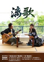 Li Ge Chinese Drama(2026) photo