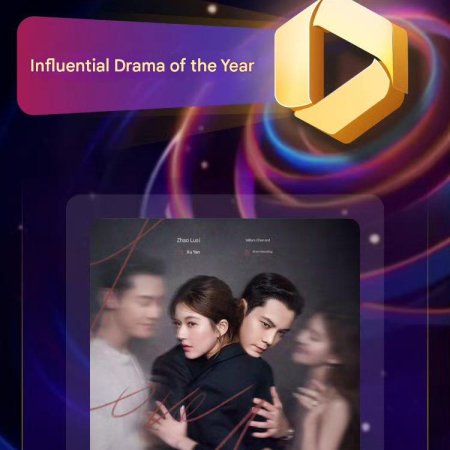 Love's Ambition (2025)