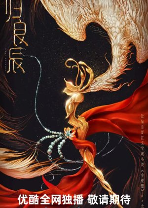 Sea of No Return (0000) poster