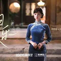 Reading Bones Identifying Hearts Chinese Drama(0000) photo