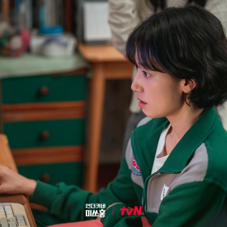 Undercover Miss Hong (2026)