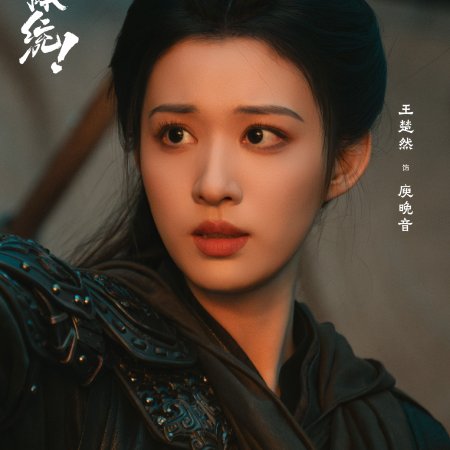 How Dare You!? (2026)