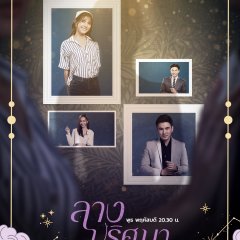 The Gift Thai Drama(2026) photo