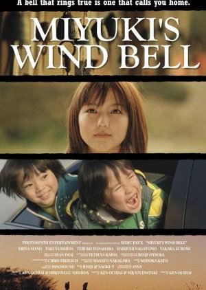 Miyuki's Wind Bell (2011) poster