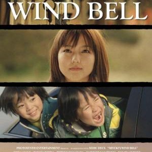 Miyuki's Wind Bell (2011)