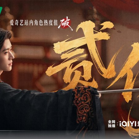 How Dare You!? (2026)