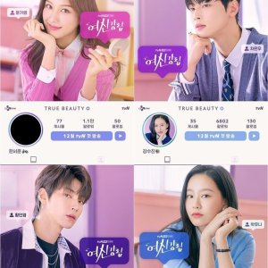 Cast clues: Drama Edition