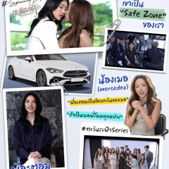 My Only Sunshine Special EP Thai TV Program(2026) photo