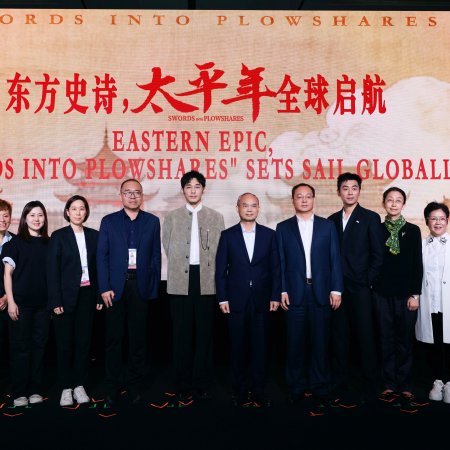 Swords into Plowshares (2026)