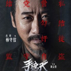 The Butcher's Blade Chinese Movie photo