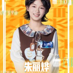 Super Brain Season 13 Chinese TV Program(2026) photo