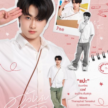 Duang with You (2026)