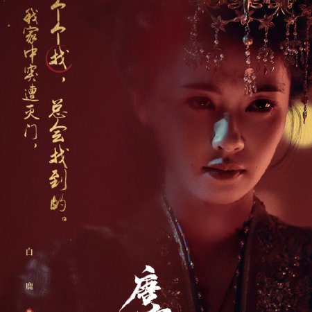 Unveil: Jadewind (2026)