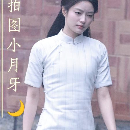 The Lament of Autumn ()