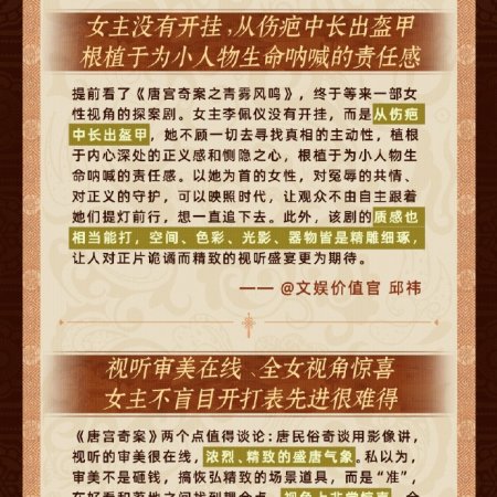 Unveil: Jadewind (2026)