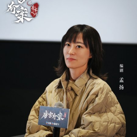 Unveil: Jadewind (2026)