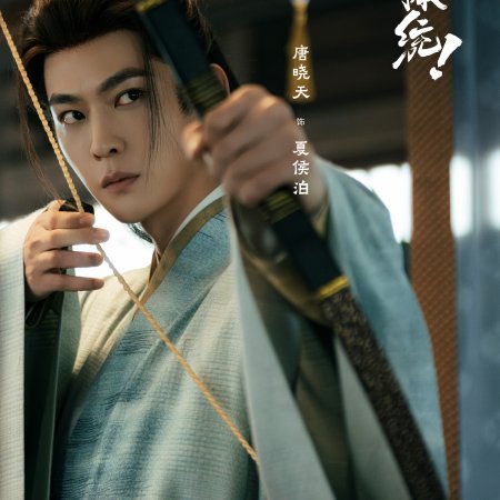 How Dare You!? (2026)