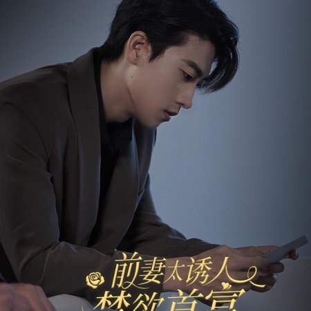 Qing Qi Tai You Ren, Jin Yu Shou Fu Liao Feng Le (2024)