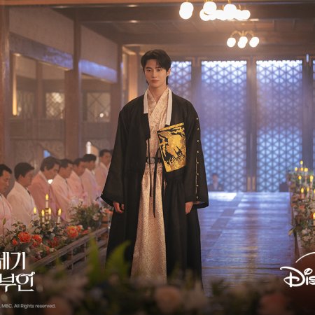 Perfect Crown (2026)