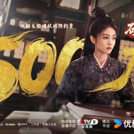 Unveil: Jadewind (2026)