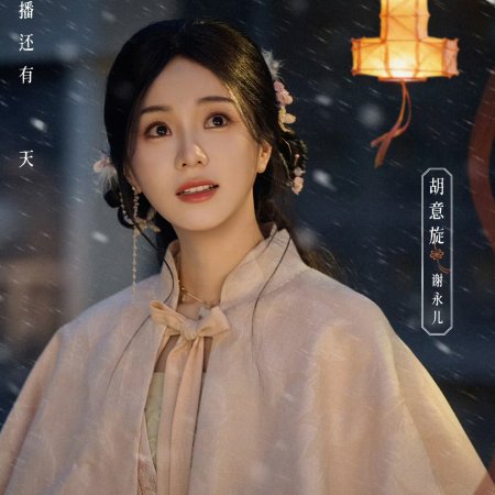 How Dare You!? (2026)