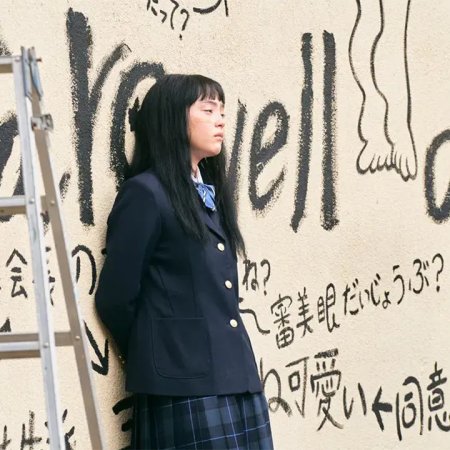 Black School Rules (2019)