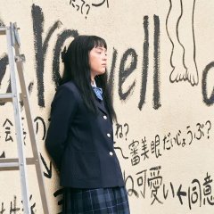 Black School Rules Japanese Movie(2019) photo
