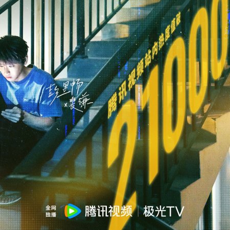 No Pain No Gain (2026)