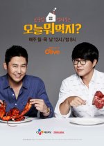 What Shall We Eat Today? Korean TV Program(2014) photo